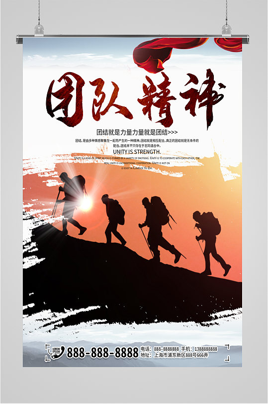 球队文化：冠军背后的团队精神故事的简单介绍