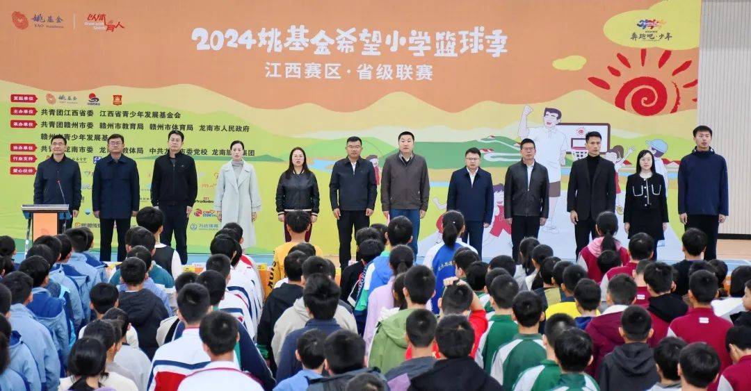 青少年篮球产业基金成立，持续投放行业发展血液的简单介绍