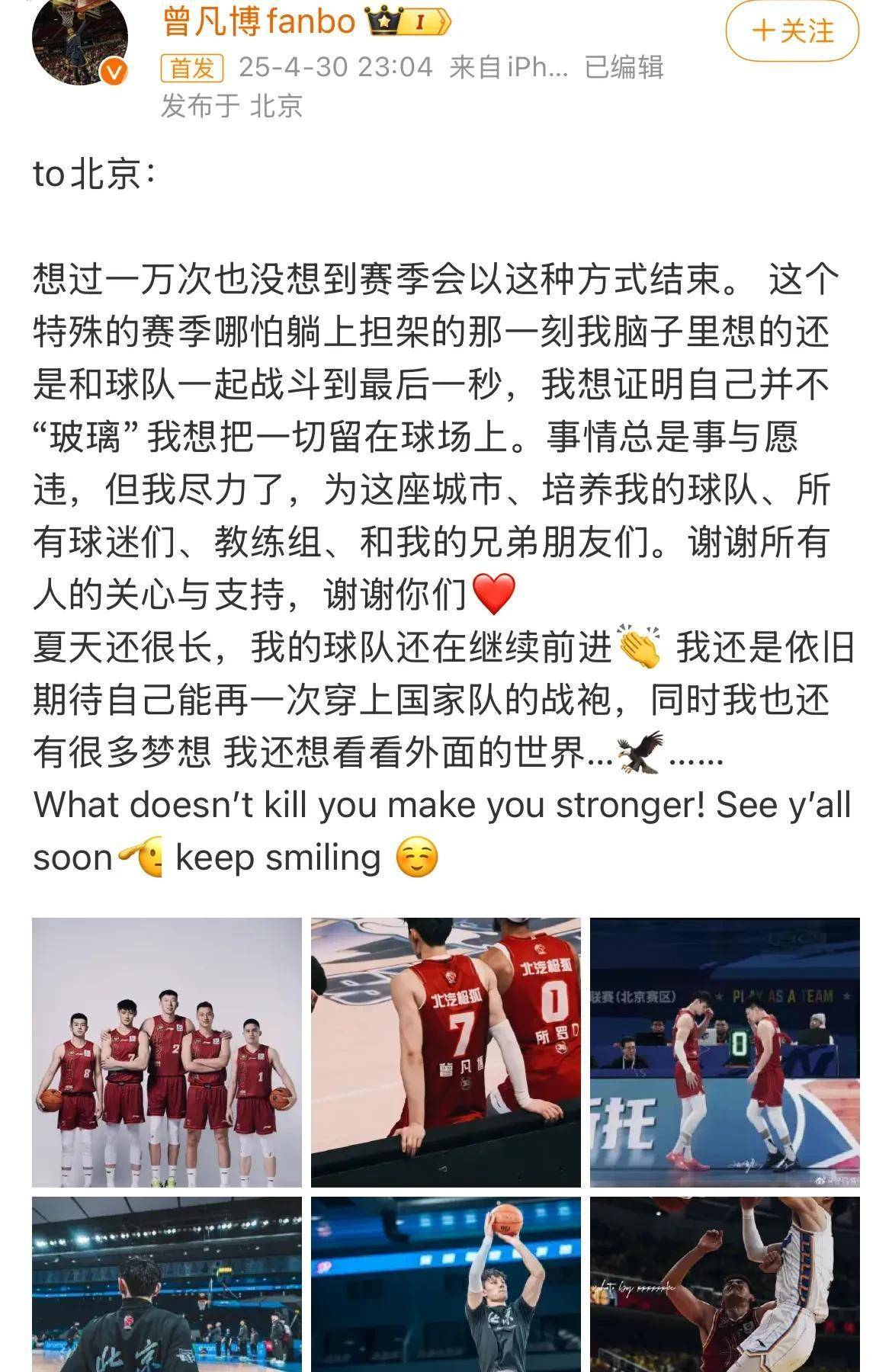 包含中国篮球国家队教练团队亮相，战略调整引期待的词条