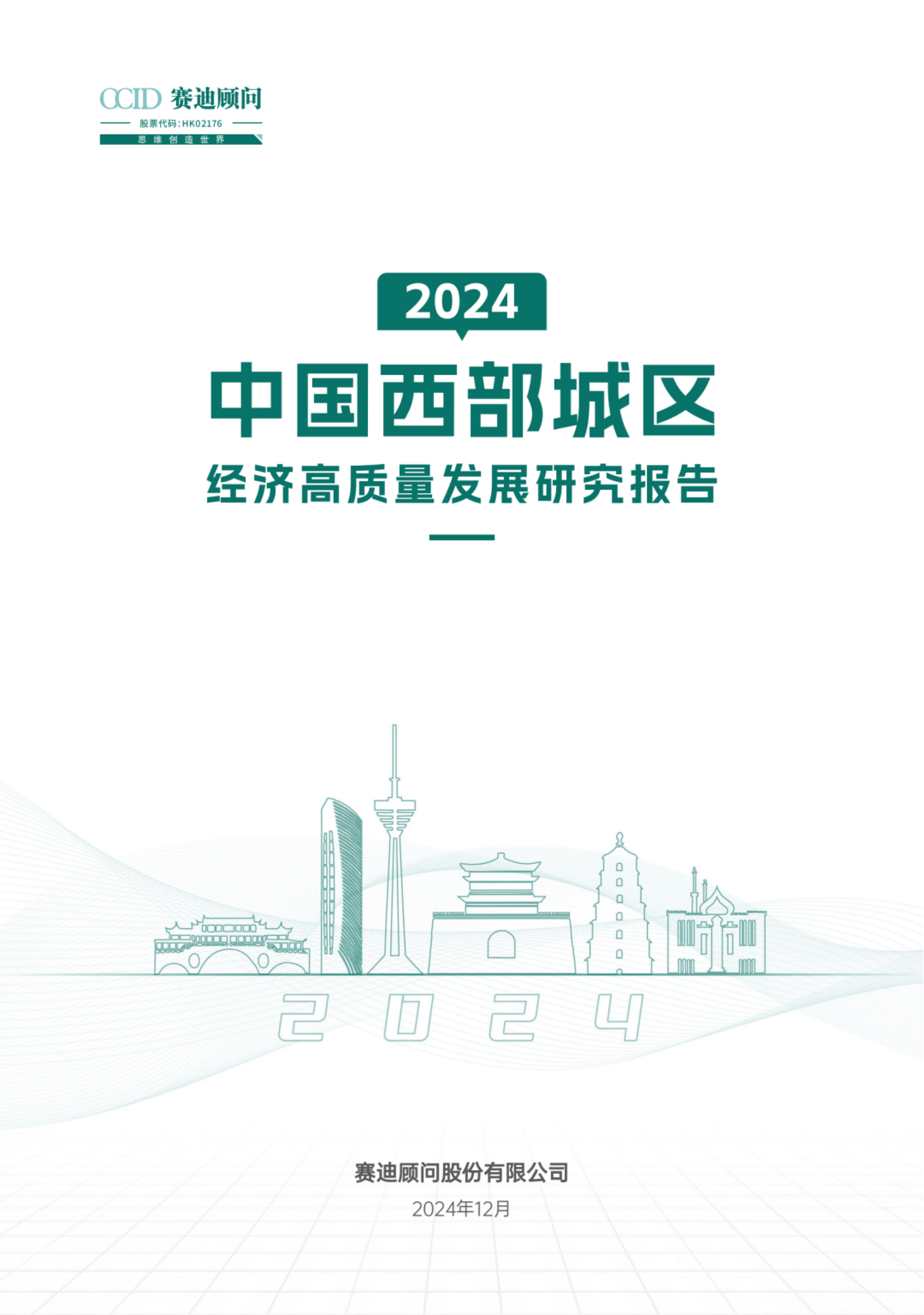 足球产业园区打造成为城市新经济引擎，推动区域发展的简单介绍