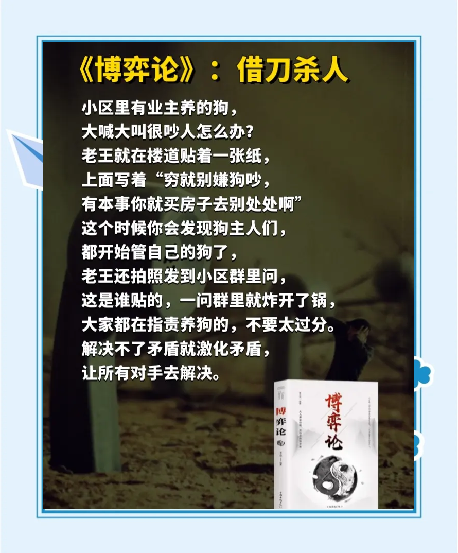 领先还是保守？策略抉择的博弈
