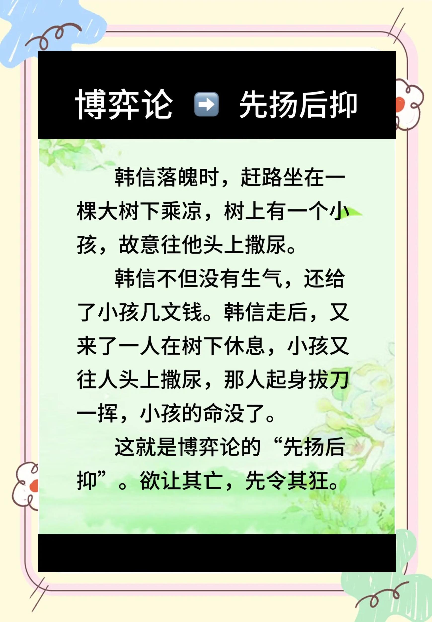 领先还是保守？策略抉择的博弈